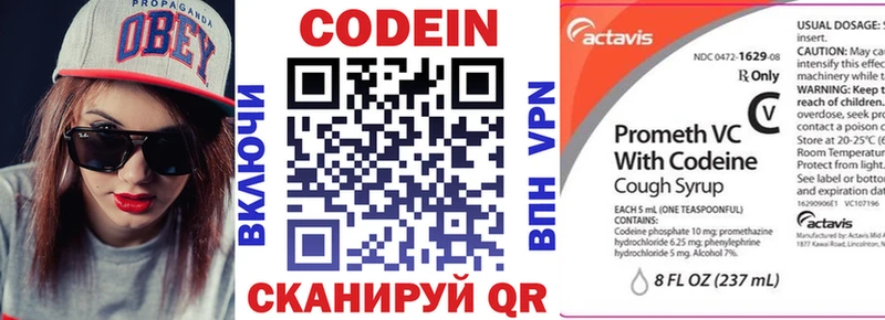 kraken сайт  Нея  Кодеин напиток Lean (лин) 