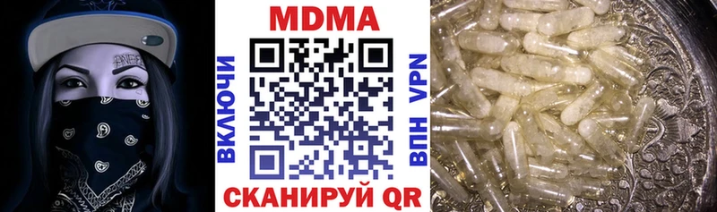 MDMA кристаллы  Нея 