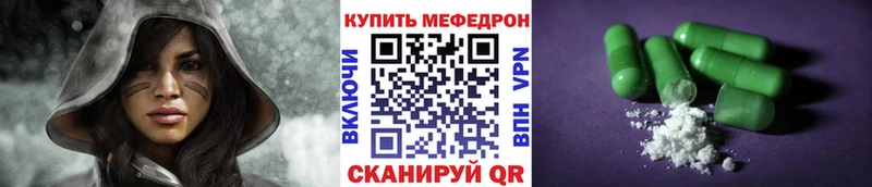 Меф мяу мяу мука Нея